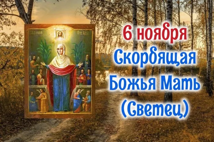 Картинки Скорбящая Божья Мать, Светец (12 открыток)